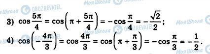 ГДЗ Алгебра 10 клас сторінка 674