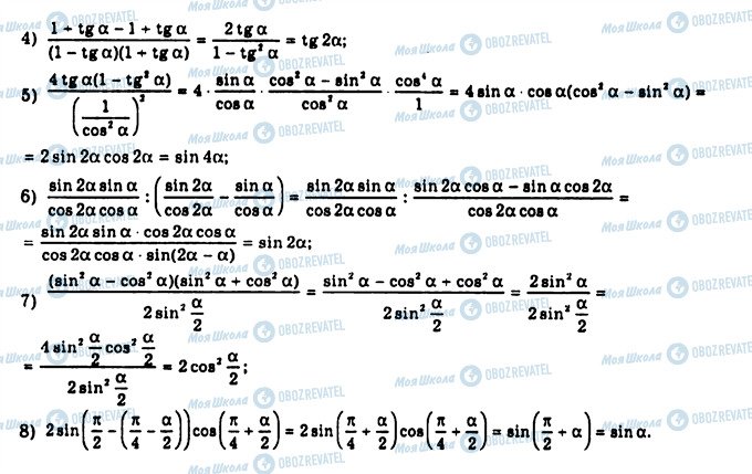 ГДЗ Алгебра 10 класс страница 710