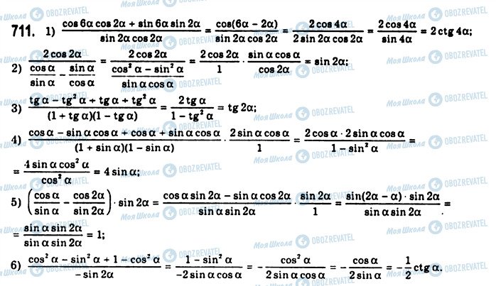 ГДЗ Алгебра 10 класс страница 711