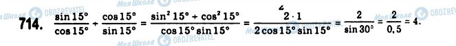ГДЗ Алгебра 10 класс страница 714