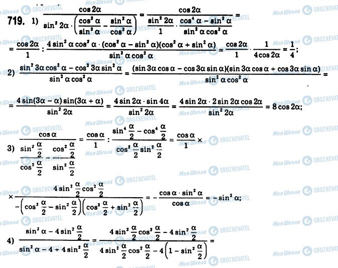 ГДЗ Алгебра 10 класс страница 719