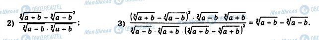 ГДЗ Алгебра 10 клас сторінка 724