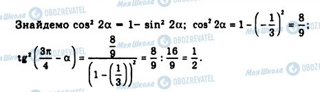 ГДЗ Алгебра 10 класс страница 730