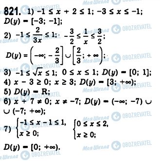 ГДЗ Алгебра 10 клас сторінка 821