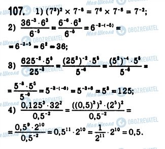 ГДЗ Алгебра 10 класс страница 107