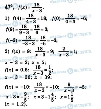 ГДЗ Алгебра 10 класс страница 47