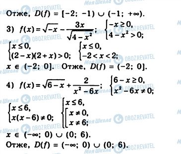 ГДЗ Алгебра 10 класс страница 70