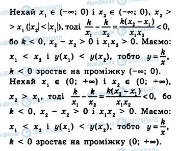 ГДЗ Алгебра 10 клас сторінка 84