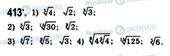 ГДЗ Алгебра 10 класс страница 413