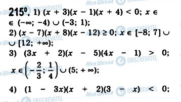 ГДЗ Алгебра 10 класс страница 215