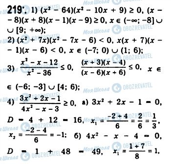 ГДЗ Алгебра 10 класс страница 219