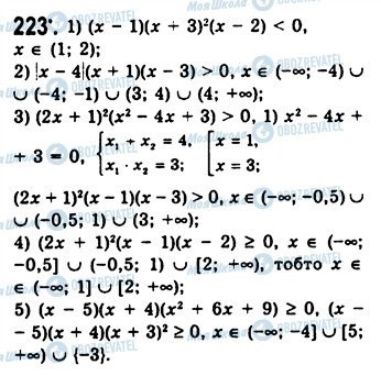 ГДЗ Алгебра 10 клас сторінка 223