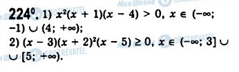 ГДЗ Алгебра 10 класс страница 224