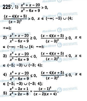 ГДЗ Алгебра 10 класс страница 225