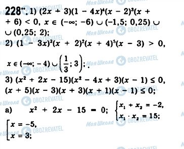 ГДЗ Алгебра 10 клас сторінка 228