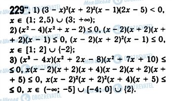 ГДЗ Алгебра 10 класс страница 229
