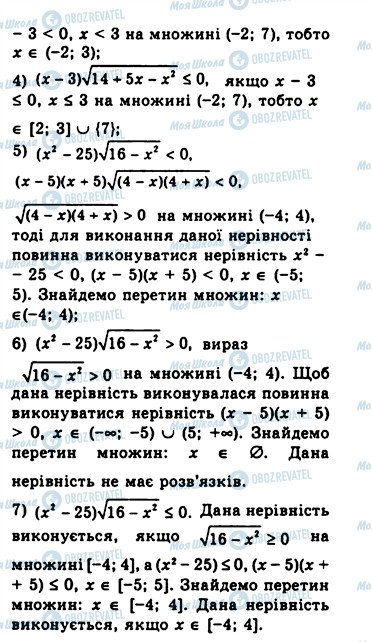 ГДЗ Алгебра 10 клас сторінка 235
