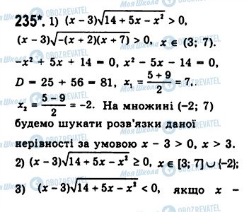 ГДЗ Алгебра 10 класс страница 235