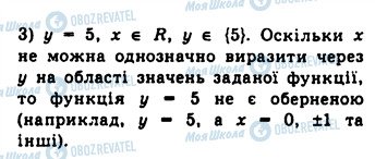 ГДЗ Алгебра 10 класс страница 183