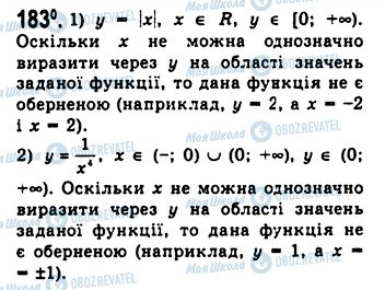 ГДЗ Алгебра 10 клас сторінка 183