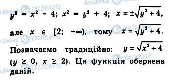 ГДЗ Алгебра 10 класс страница 187