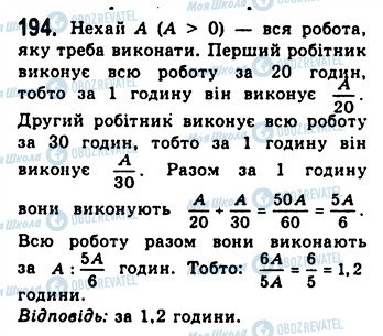 ГДЗ Алгебра 10 клас сторінка 194