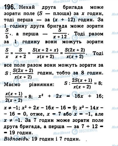 ГДЗ Алгебра 10 класс страница 196