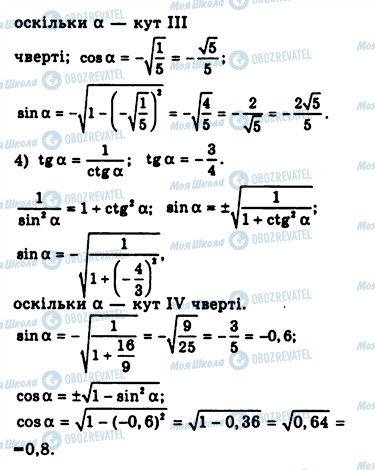 ГДЗ Алгебра 10 клас сторінка 624