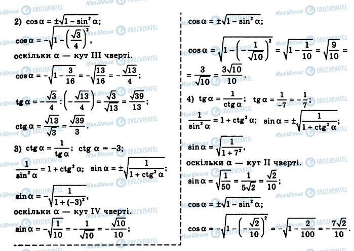 ГДЗ Алгебра 10 клас сторінка 625