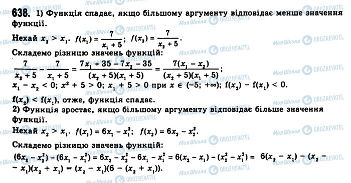 ГДЗ Алгебра 10 клас сторінка 638