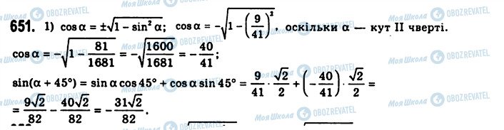 ГДЗ Алгебра 10 класс страница 651