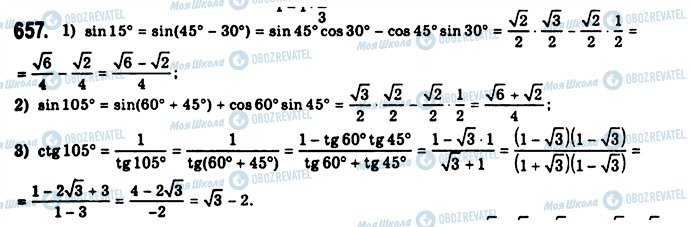 ГДЗ Алгебра 10 класс страница 657