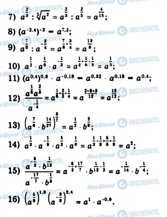 ГДЗ Алгебра 10 класс страница 429