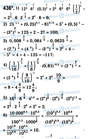 ГДЗ Алгебра 10 класс страница 436