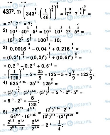ГДЗ Алгебра 10 класс страница 437