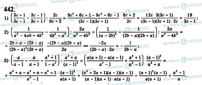 ГДЗ Алгебра 10 клас сторінка 442