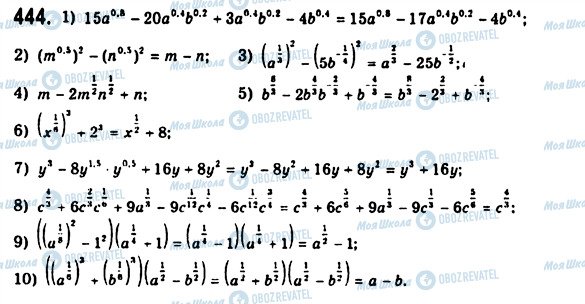 ГДЗ Алгебра 10 класс страница 444