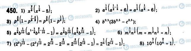 ГДЗ Алгебра 10 клас сторінка 450