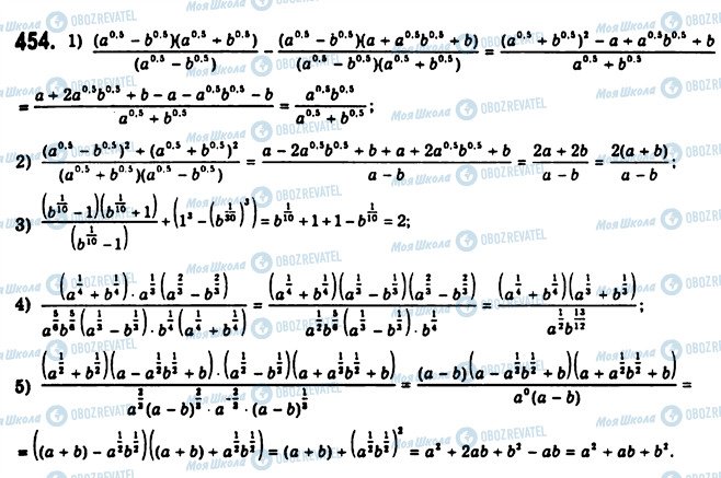 ГДЗ Алгебра 10 класс страница 454