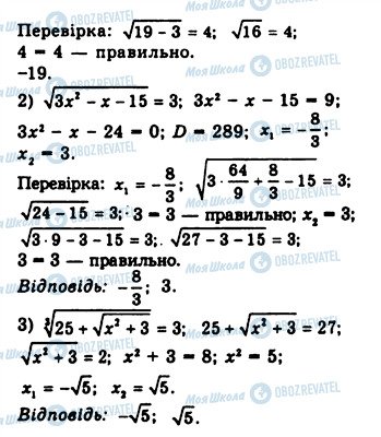 ГДЗ Алгебра 10 клас сторінка 462