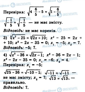 ГДЗ Алгебра 10 клас сторінка 464