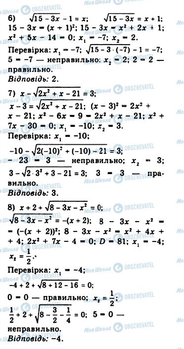 ГДЗ Алгебра 10 класс страница 465
