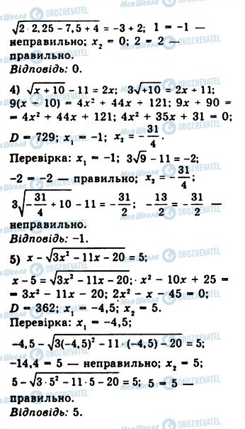 ГДЗ Алгебра 10 класс страница 466
