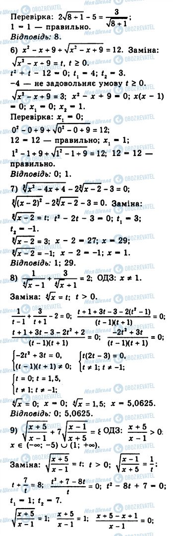 ГДЗ Алгебра 10 клас сторінка 468