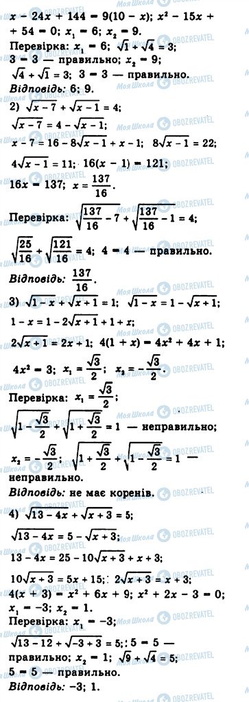 ГДЗ Алгебра 10 класс страница 471