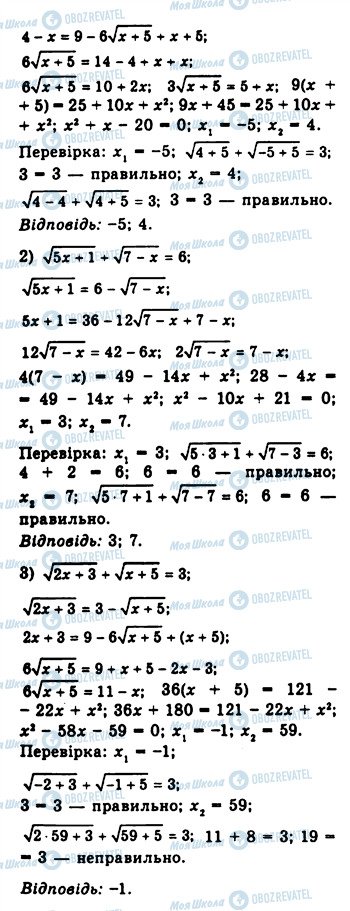 ГДЗ Алгебра 10 класс страница 473