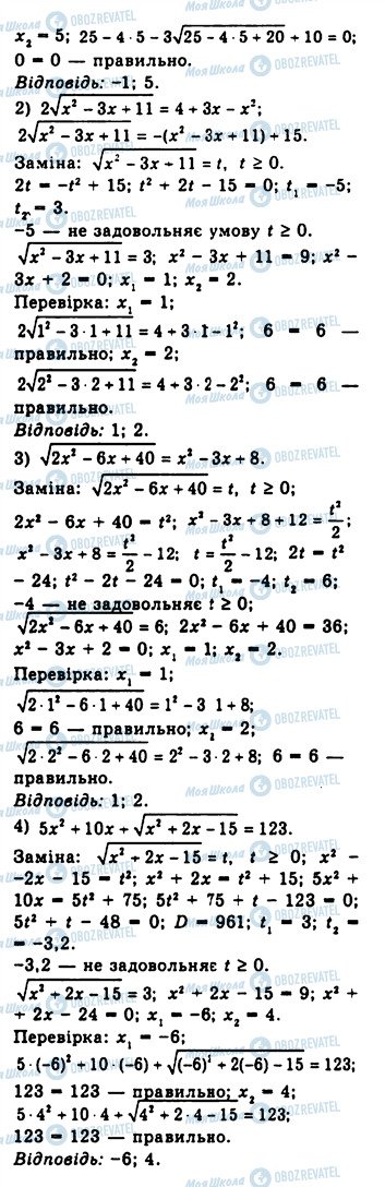 ГДЗ Алгебра 10 класс страница 475