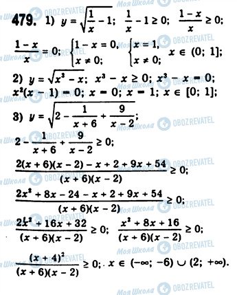 ГДЗ Алгебра 10 клас сторінка 479