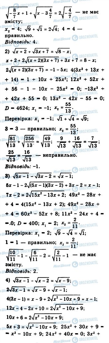 ГДЗ Алгебра 10 клас сторінка 483