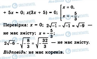 ГДЗ Алгебра 10 класс страница 483